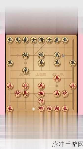象棋新手必看，揭秘开局必胜的15种精妙走法