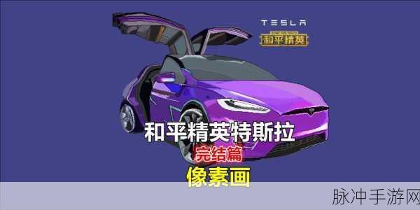 特斯拉部队中文版下载全攻略，端游移植动作格斗新体验