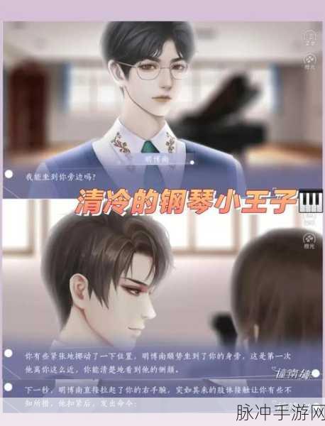 手游时光里的浪漫回响,推荐几部校园电影,与不能说的秘密共舞青春