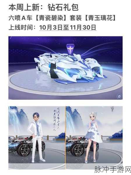 QQ飞车手游攻略,极速版与完整版的全面对比