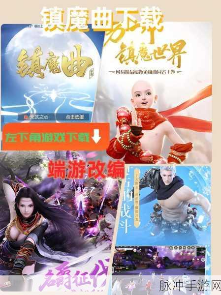 镇魔曲手游转职全攻略,解锁新职业,开启新篇章