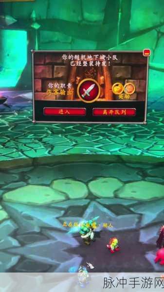 魔兽世界手游新手必看，永恒之龙的秘密任务线全攻略