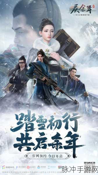 庆余年手游师徒系统深度解析,玩法攻略与互动体验全探究