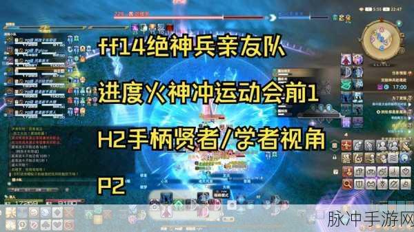 FF14手游深度攻略,掌握场景标记与手柄转鼠标技巧