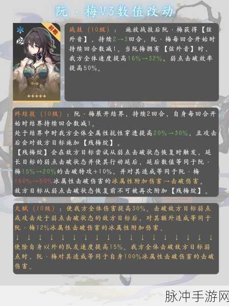 崩坏星穹铁道阮梅增益全解析，充能机制与堆叠策略深度探讨