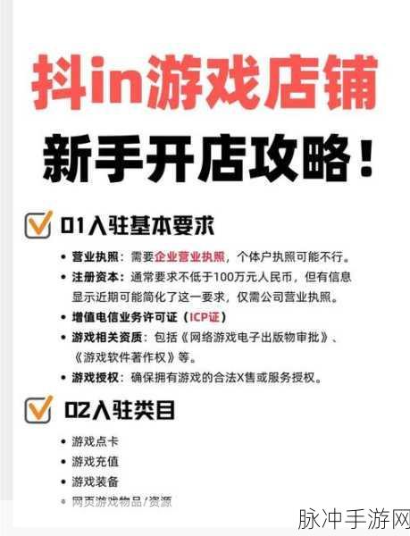 手游攻略，如何优化抖音主页，轻松去掉抖音商城
