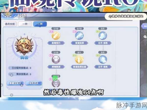 仙境传说RO手游猎人技能属性加点深度解析