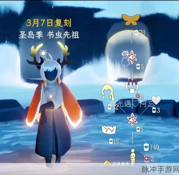 光遇圣岛季地中海发型获取全攻略