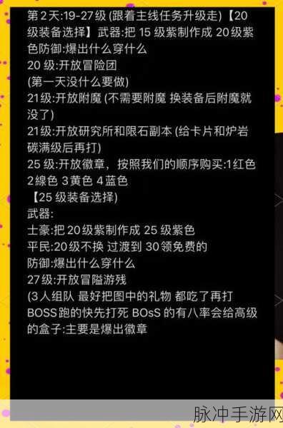 地下城与勇士玩家必知，解锁频道选择秘籍，助你顺利步入婚姻殿堂