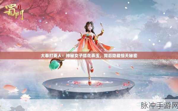插花弄玉，手游之美背后的汗水与执着探索