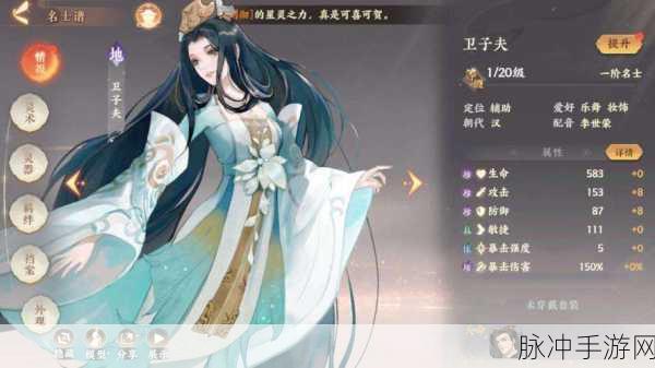 忘川风华录卫子夫角色技能强度全面解析