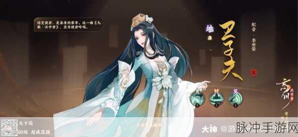 忘川风华录卫子夫角色技能强度全面解析