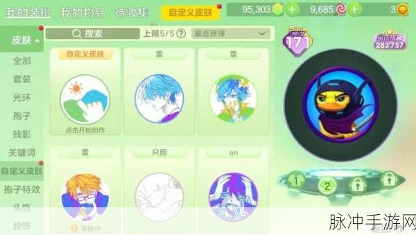 顽皮熊派对皮肤攻略，揭秘如何轻松获取球球大作战中的珍稀宝贝皮肤
