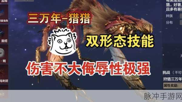 妄想山海新手战斗类宠物推荐,助你驰骋山海世界的得力助手