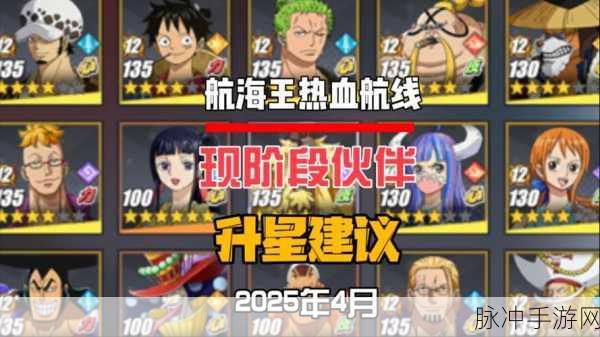 航海王热血航线手游攻略,轻松获取10个木材的详细指南