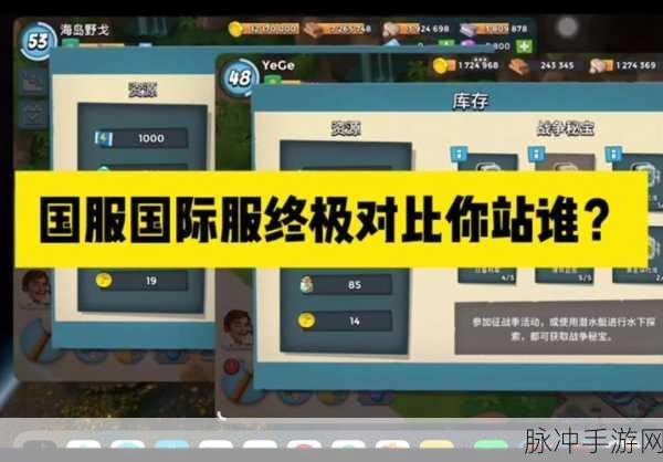 海岛奇兵更新揭秘,何时更新与更新内容详解