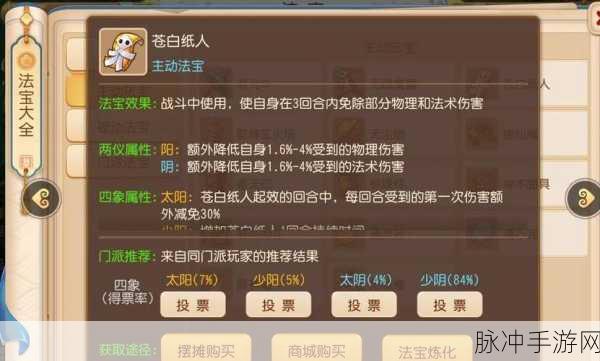 梦幻西游三维版方寸山门派技能全解析