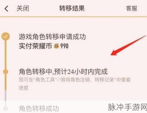 王者荣耀转移号深度解析,手游玩家的必备攻略