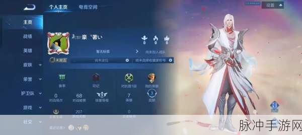 王者荣耀转移号深度解析,手游玩家的必备攻略