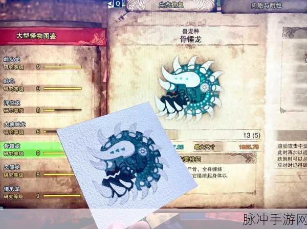 怪物猎人3手游攻略,详解轰龙大锤的制造与战斗应用