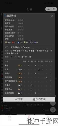 怪物猎人3手游攻略,详解轰龙大锤的制造与战斗应用