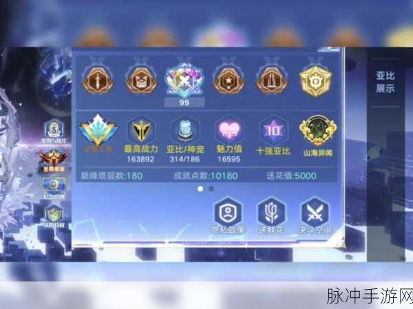奥拉星手游全能赛攻略宝典,玩转竞技场,成就星际霸主之路
