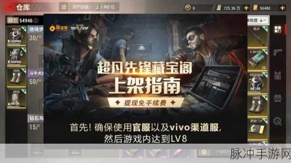 超凡先锋寄存柜解锁攻略,探索寄存功能的奥秘