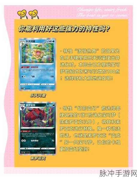 口袋妖怪-永恒之炎,解锁最后一个道馆的终极攻略
