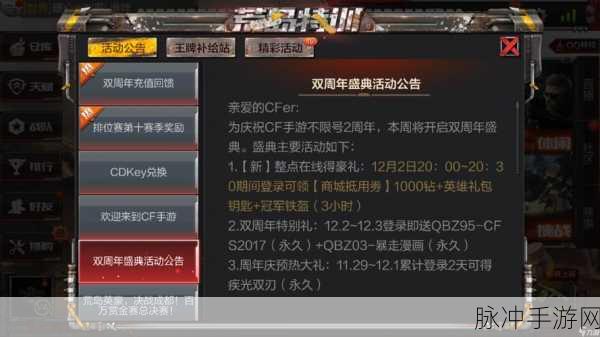 CF手游王牌补给站全攻略，解锁游戏资源新途径