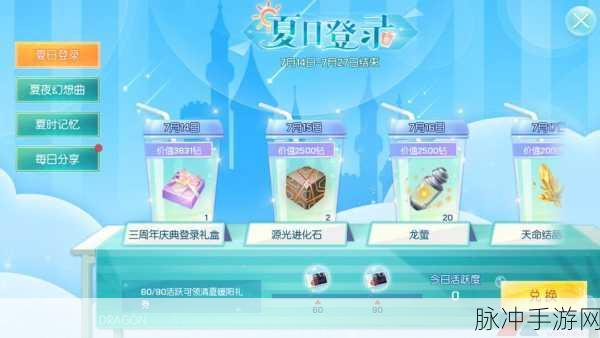 龙族幻想神之试炼全攻略，解锁试炼之路，赢取丰厚奖励