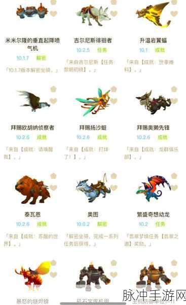魔兽世界怀旧服珍稀坐骑全攻略