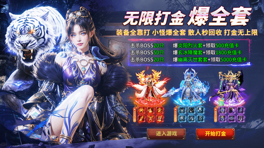 鼎盛传奇高爆版官服下载，解锁休闲益智新风尚