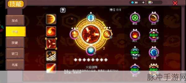 元气骑士前传深度解析，火焰骑士玩法特色与游戏内容全面介绍