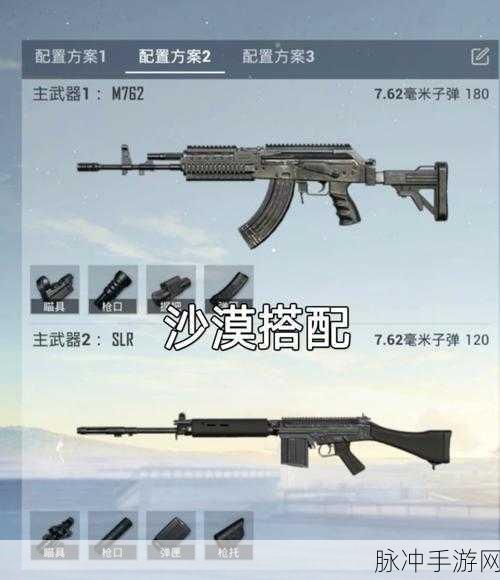 和平精英战术弹射炮，全面解析作用、用法及实战技巧
