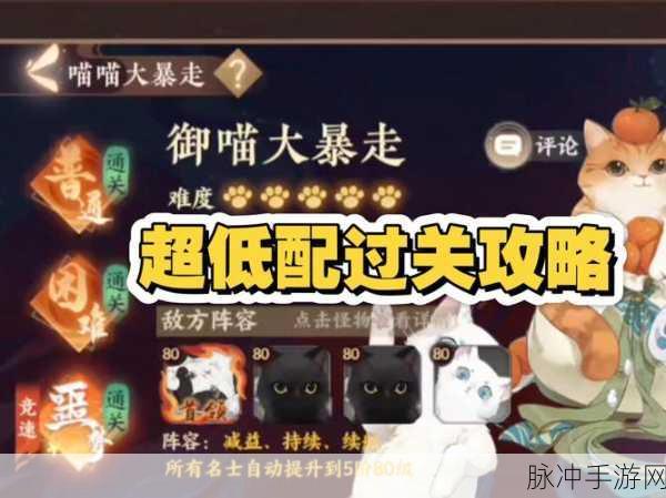 忘川风华录猫眼开启全攻略，详细步骤及技巧分享助你轻松开启猫眼