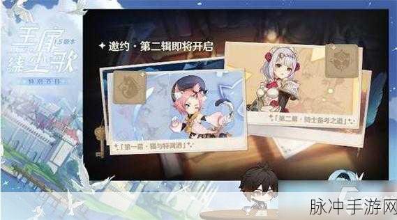 轻松掌握！原神迪奥娜邀约任务全成就一图流解锁攻略详解