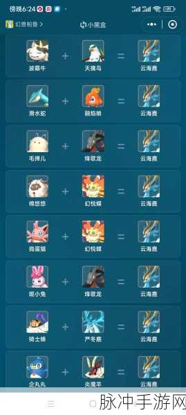 幻兽帕鲁，速云海鹿配种秘术与毕业攻略深度解析