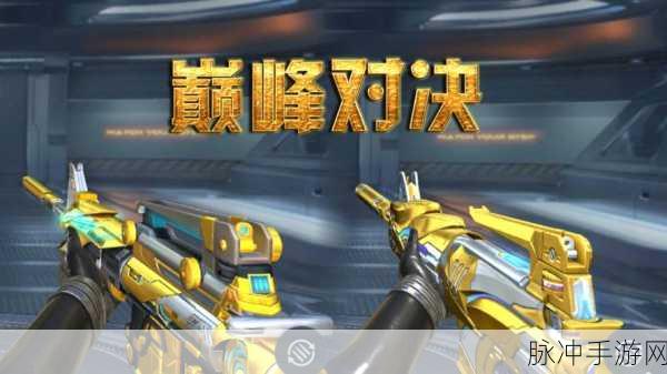穿越火线枪战王者，全面解析12星座武器