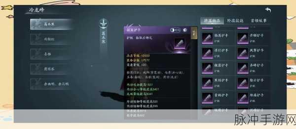 剑网3:指尖江湖装备精炼镶嵌深度数据攻略