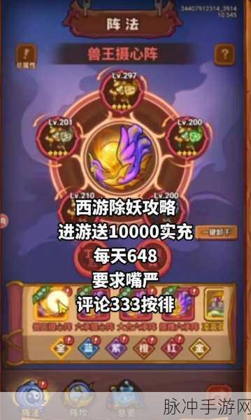 西游伏妖篇战斗系统深度解析，独门玩法技巧助你制胜！
