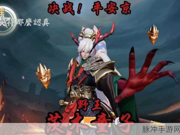 决战!平安京茨木童子出装深度攻略