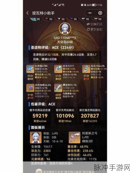 原神凯亚圣遗物搭配全攻略，打造冰元素战士的极致输出