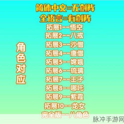 造梦西游ol沙僧60级不穿装备挑战修罗全攻略