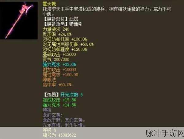 大话西游2经典版，魔族神兵荣耀与传奇的深度探索