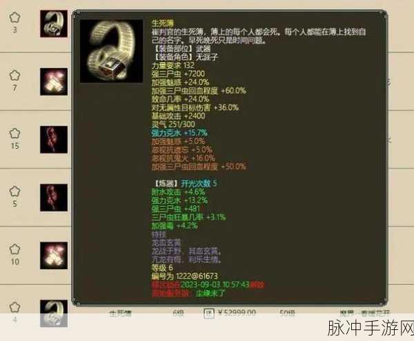 大话西游2经典版，魔族神兵荣耀与传奇的深度探索