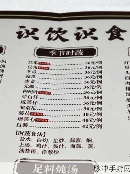 2025年热门食谱揭秘，剑网3指尖江湖生进二十四气馄饨制作方法及食用效果全解析
