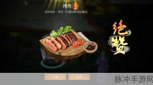 2025年热门食谱揭秘,剑网3指尖江湖生进二十四气馄饨制作方法及食用效果全解析