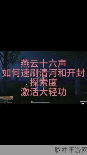 燕云十六声侠缘解除步骤详解,全面告别侠侣攻略指南