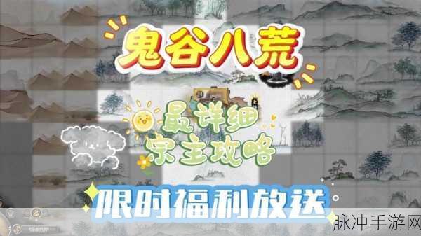 鬼谷八荒玄天碧米获取攻略,探索缚命仙祠的奥秘