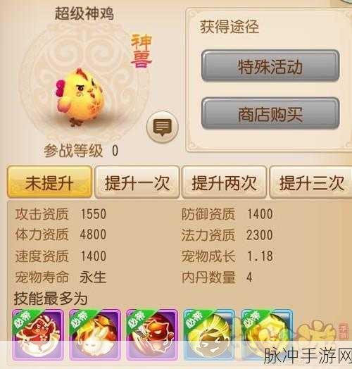 梦幻西游手游超级神猴全攻略，解锁西游最强神宠角色
